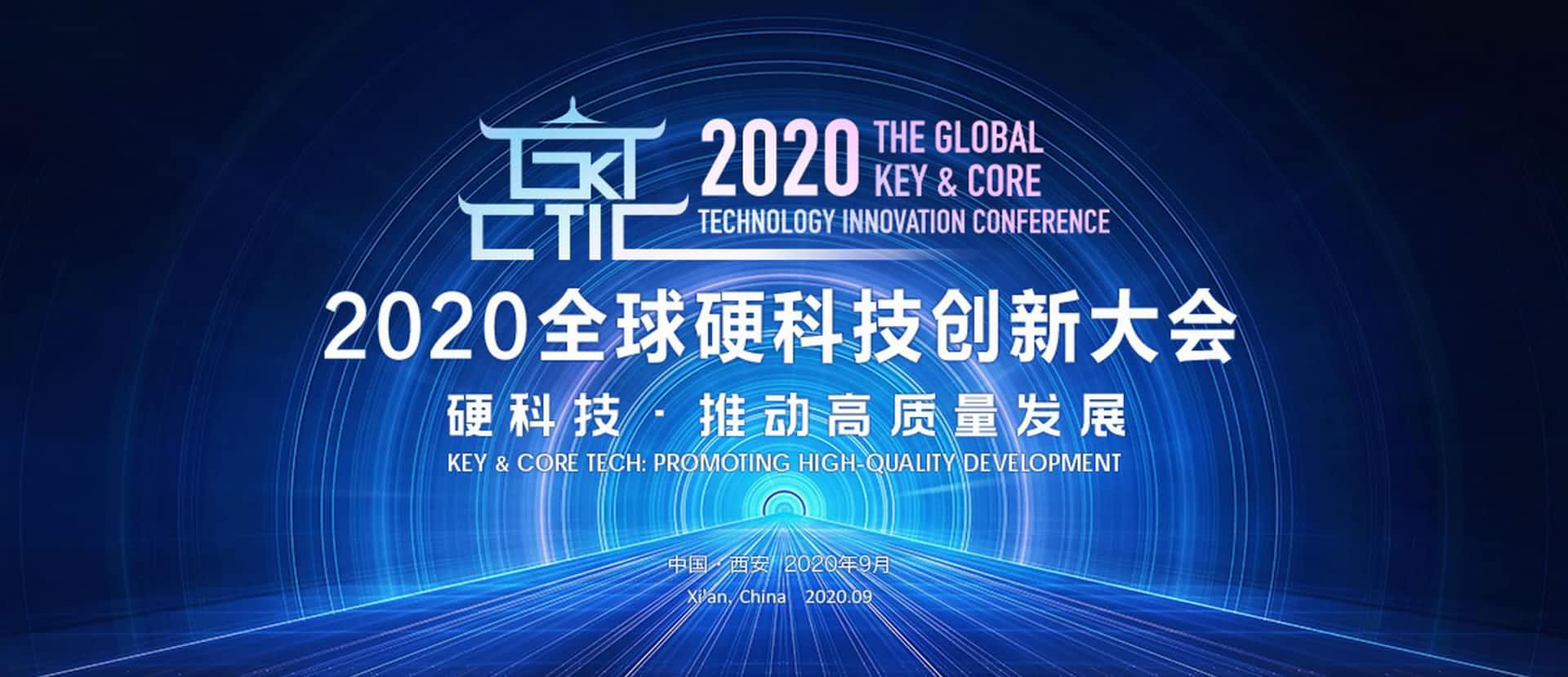 西安球盟会(中国)上榜“2020西安硬科技企业之星TOP30”
