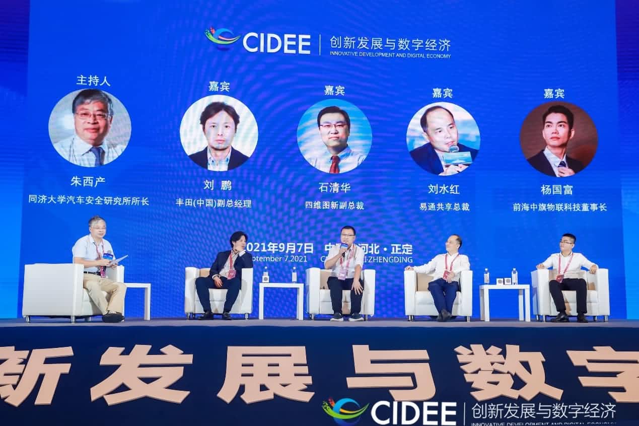 球盟会(中国)石清华：商业化契机显现，高精地图助力智慧出行