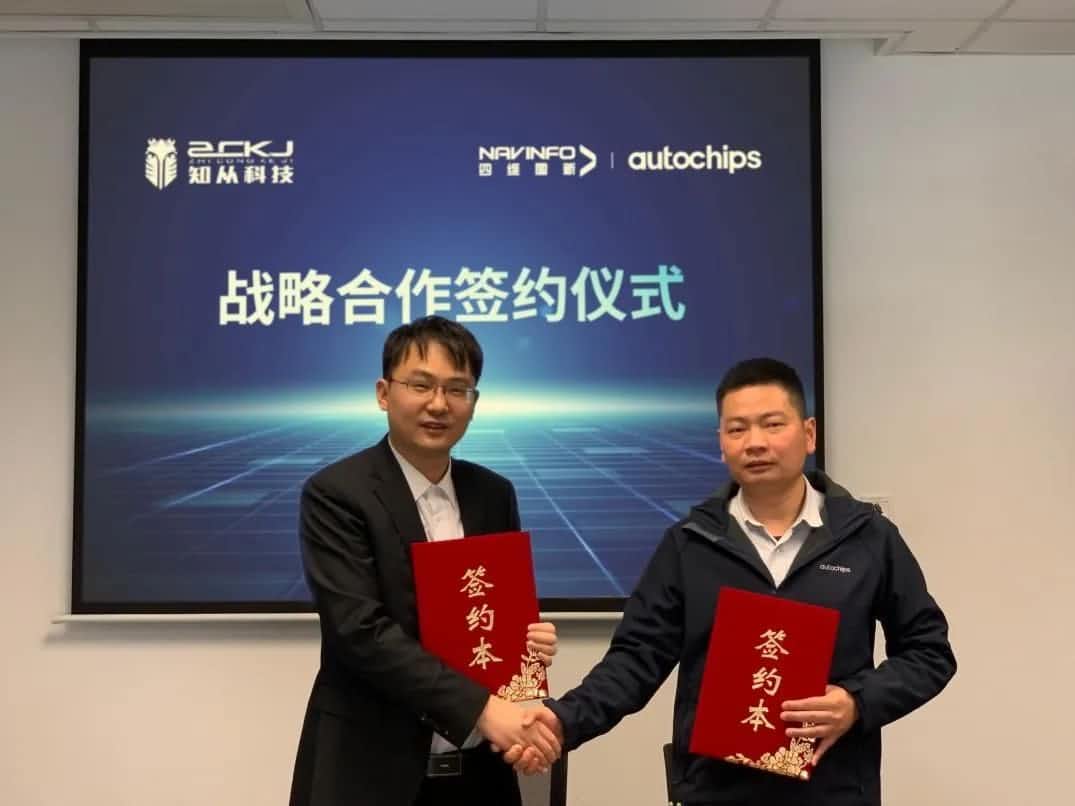 球盟会(中国)旗下杰发科技：携手知从科技共建车规级芯片软件生态系统