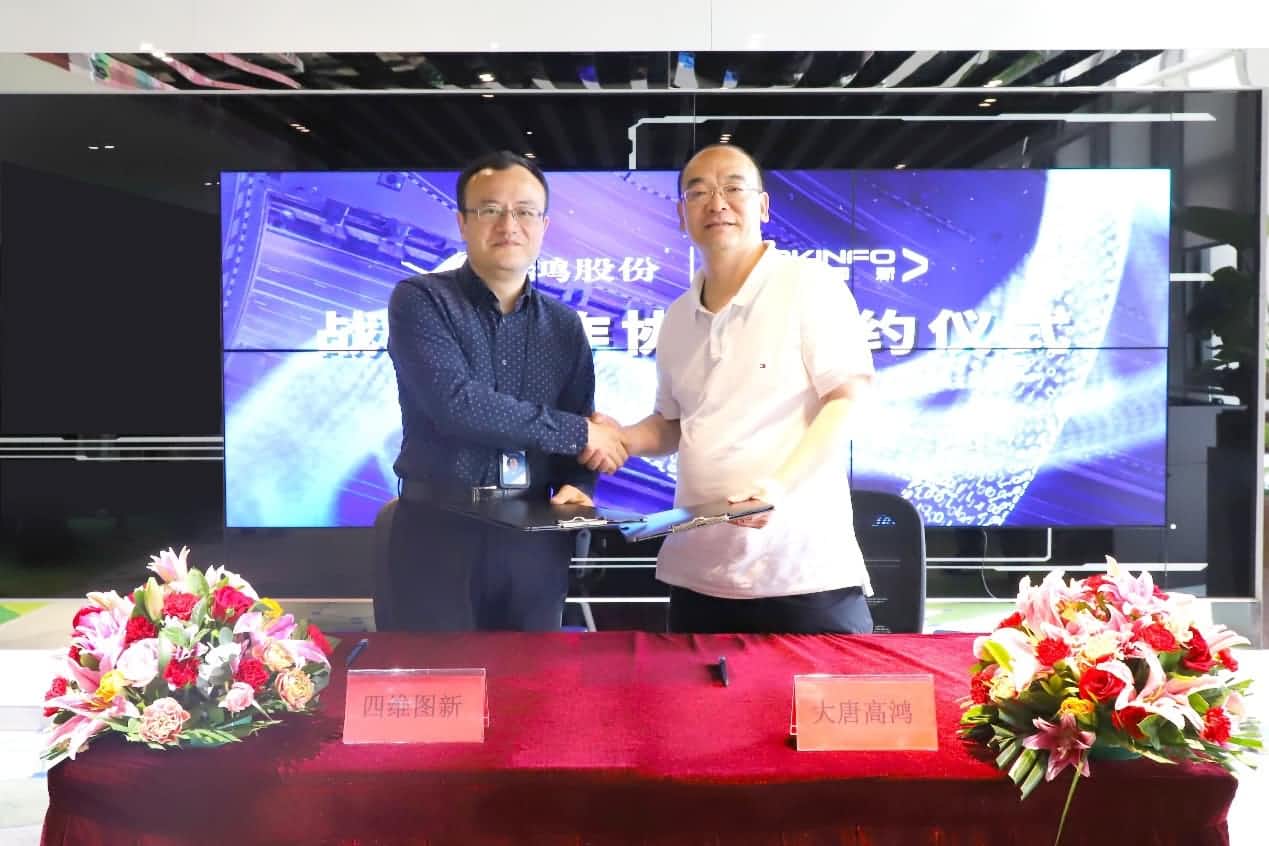 强强联手，球盟会(中国)与大唐高鸿合力助车路协同迈入新智慧时代