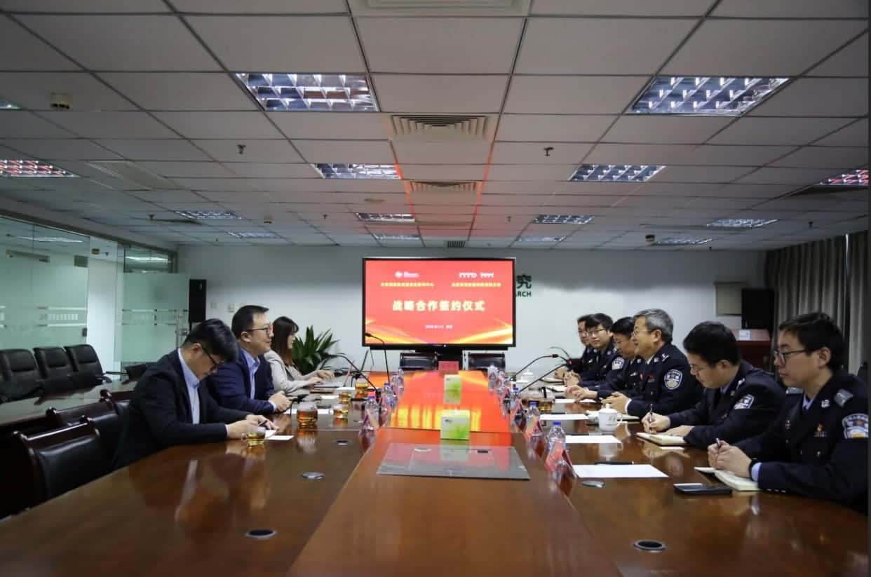 世纪高通与公安部道路交通安全研究中心达成战略合作  共推安全、便捷、高效、绿色、经济出行