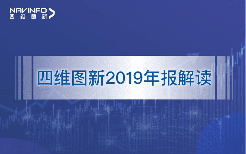 球盟会(中国)发布2019年度报告：持续投入研发，决战未来