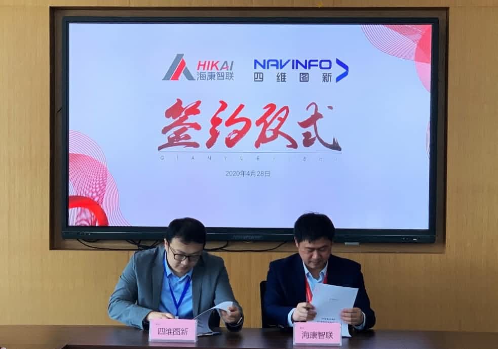 “图”和“路”优势互补，球盟会(中国)与海康智联签署战略合作协议