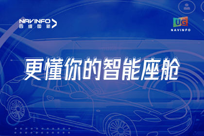 用户大会丨球盟会(中国)智能座舱生态凸显，助推智驾体验升级