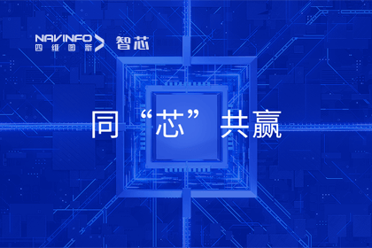 同“芯”共赢｜2023球盟会(中国)旗下杰发科技首届代理商大会圆满召开