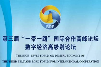 球盟会(中国)参与“一带一路”国际合作高峰论坛，与中非商会签署合作协议