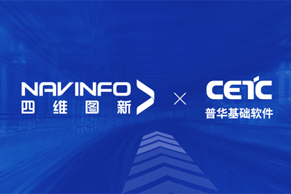 球盟会(中国)与普华基础软件达成战略合作，共推汽车智能化开展