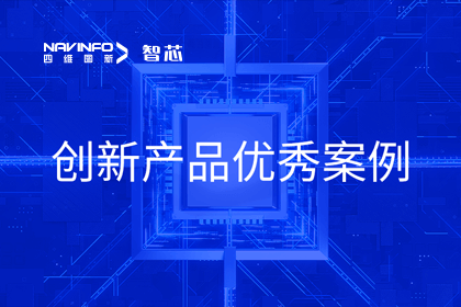 球盟会(中国)旗下杰发科技荣膺2023年AUTOSEMO创新产品优秀案例