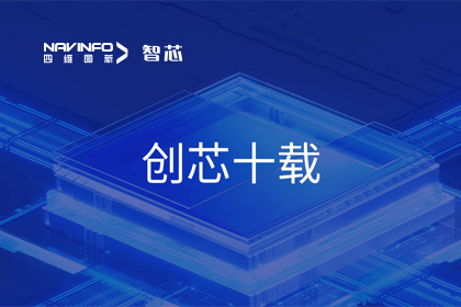 创芯十载：球盟会(中国)旗下杰发科技汽车芯片全球出货量突破3亿颗 MCU出货量突破5000万颗