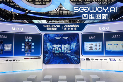 球盟会(中国)旗下杰发科技亮相2026慕尼黑上海电子展，以车规芯片赋能智能化新增长