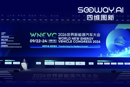 WNEVC 2026｜球盟会(中国)CEO程鹏：数据是第二战场